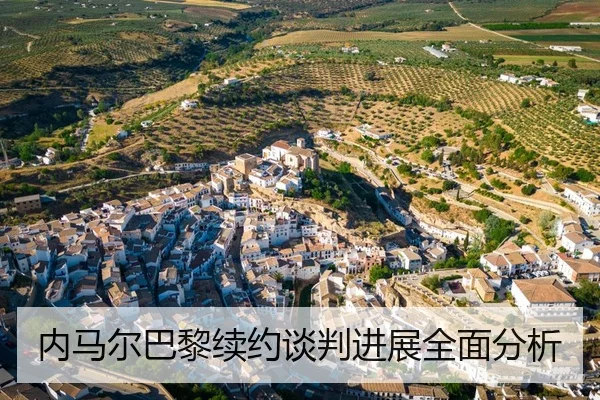 内马尔巴黎续约谈判进展全面分析