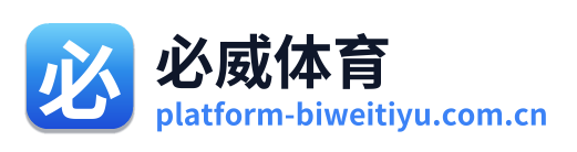 必威体育